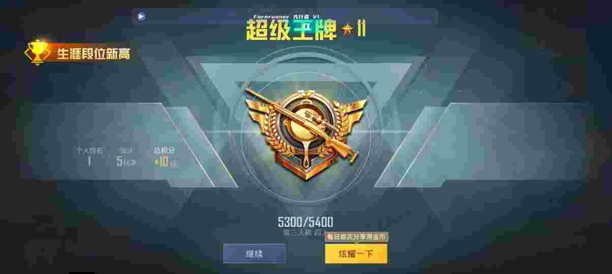 和平精英先行者透视直装 - 用瓶盖做和平精英辅助键辅助预览图